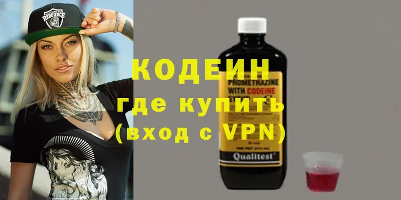 даркнет сайт  Змеиногорск  Codein Purple Drank 