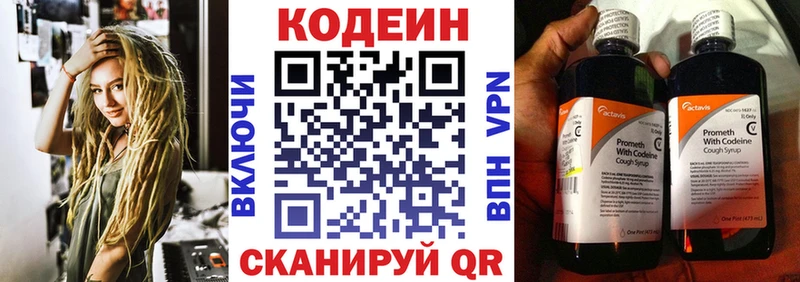 Кодеиновый сироп Lean Purple Drank  наркота  Змеиногорск 