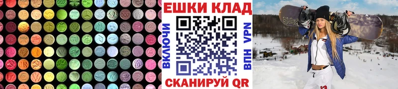 ЭКСТАЗИ круглые ОМГ ОМГ ТОР Змеиногорск