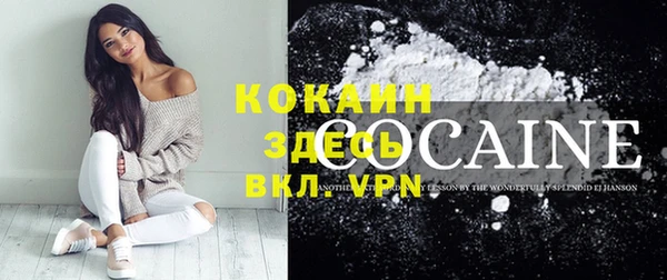 кокаин премиум Осташков